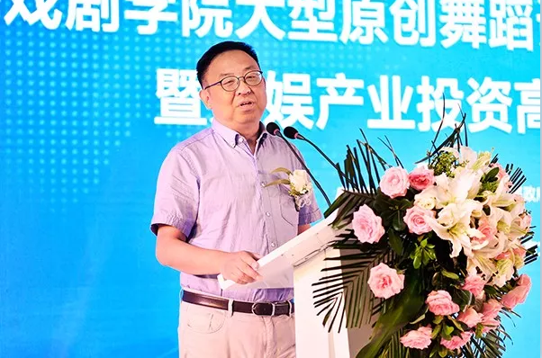 文娛產業投資高端峰會暨潯開心文化投資公司、尋陽金融投資集團戰略發布會在潯舉行